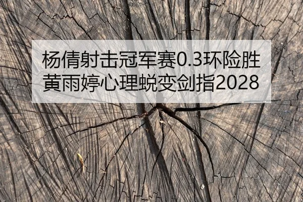 yang-qian-she-ji-guan-jun-sai-huan-xian-sheng-huang-yu-ting-xin-li-tui-bian-jian-zhi-2-366.jpg